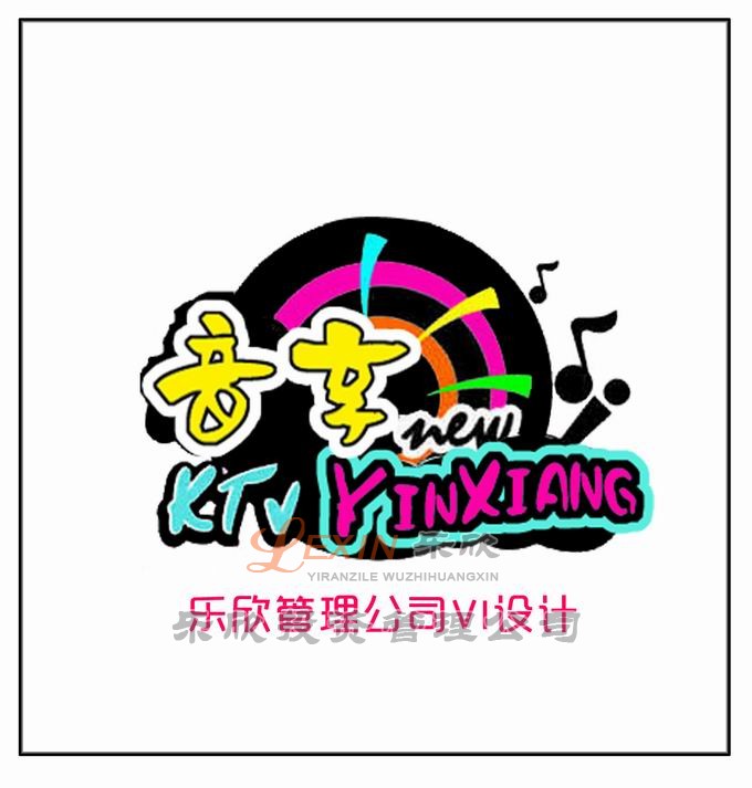 商丘音(yīn)享量販KTV及LOGO